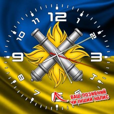Годинник 27 ОАБр емблема жовто-блакитний з написом на замовлення